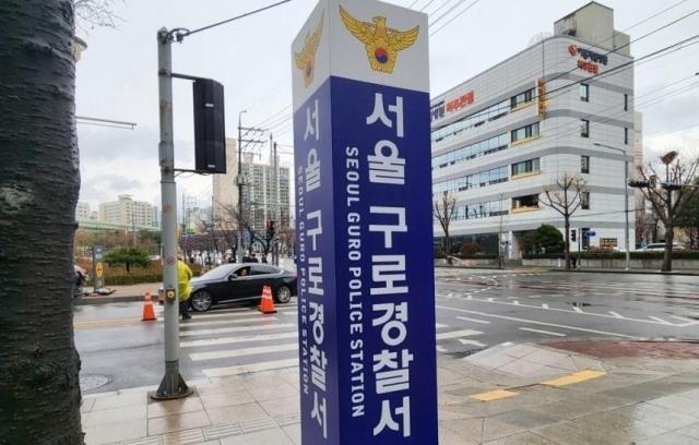 구로구 초등학교 5분 거리서…흉기 난동 부린 50대 女 체포