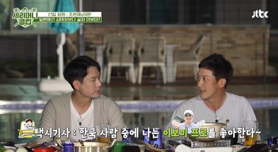 Captura de pantalla del programa de JTBC 'Ceremony Club'