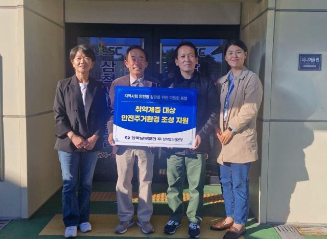 원덕읍 취약계층 생활안전망 강화사업 온누리상품권 기탁식 사진남부발전 삼척빛드림본부