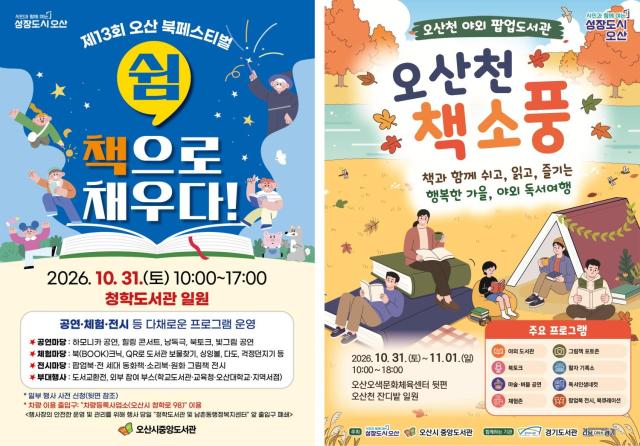 사진오산시