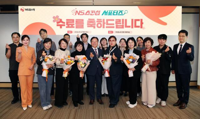 NS스킨십 서포터즈 수료식에서 관계자들이 기념 사진을 촬영하고 있는 모습 사진NS홈쇼핑
