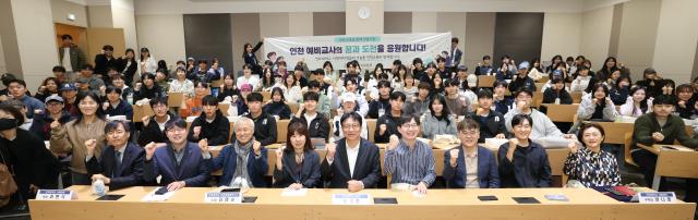 사진인천시교육청