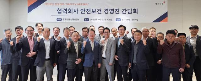 Kumho Construction premia a tres proveedores destacados en reunión de seguridad y salud laboral
