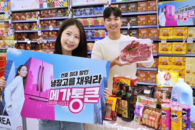 사진롯데마트