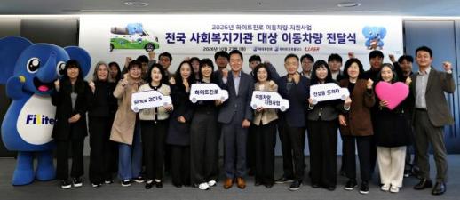 하이트진로, 복지기관에 차량 10대 전달…12년간 102대 지원