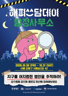 한국필립모리스, 성수동서 담배꽁초 줍는다…시민 참여 환경 캠페인