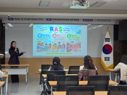 사진군포의왕교육지원청