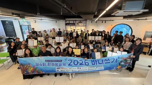 韩国第四届海洋书写环境艺术节落幕 聚焦儿童环保创意