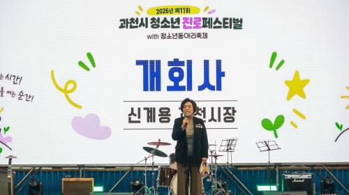 사진과천시
