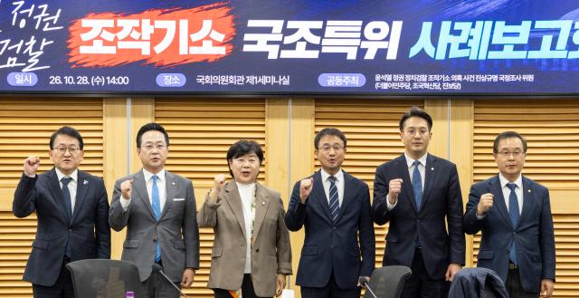 28일 국회 의원회관에서 열린 윤석열 정권 정치검찰 조작기소 국정조사특별위원회 사례보고회에 참석한 국조위원들이 기념 촬영을 하고 있다 왼쪽부터 차규근 조국혁신당 의원 박성준 더불어민주당 의원 국조특위원장인 서영교 법사위원장 한병도 원내대표 전용기 의원 이건태 의원 사진연합뉴스