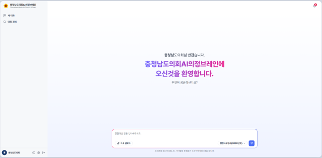 충남도의회 AI의정브레인_행정사무감사 기능 추가메인화면사진충남도의회