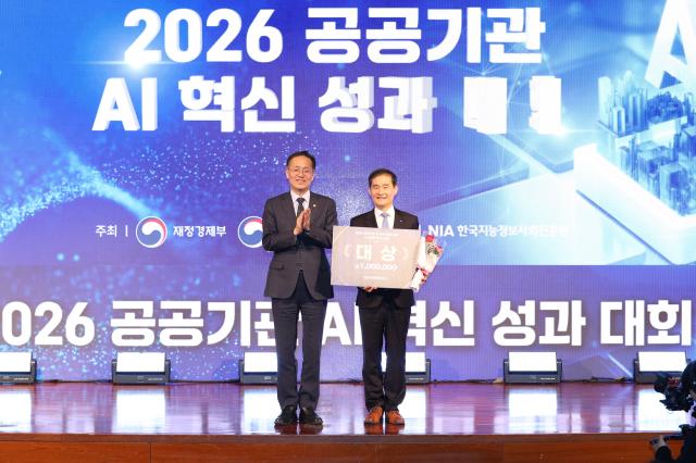 인천공항공사가 2026 공공기관 AI 혁신 챌린지 대상을 수상했다 사진인천국제공항공사