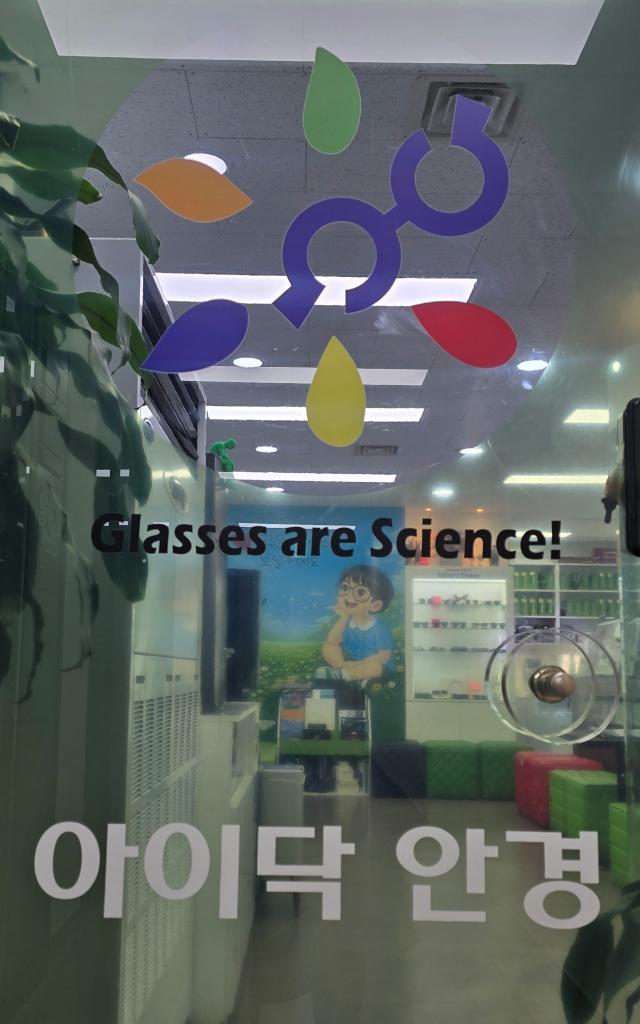 사진아이닥 안경