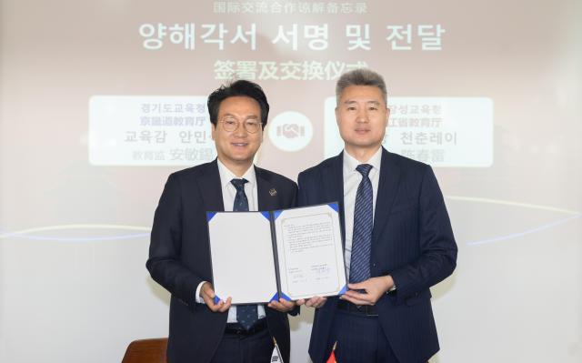 안민석 교육감왼쪽이 남부청사에서 중국 저장성浙江省교육청과 초·중등 교육 분야의 우호 교류와 상생 협력을 위한 ‘국제교류협력 양해각서’를 체결했다 사진경기도교육청