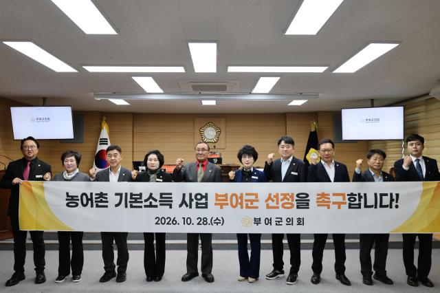 부여군의회가 28일 제304회 제1차 정례회 제2차 본회의에서 농어촌기본소득 시범사업 부여군 선정 촉구 결의안을 의원 11명 만장일치로 채택하고 있다사진부여군의회
