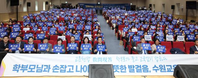 사진경기도교육청