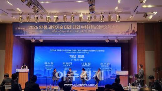 Hợp tác giữa Hàn Quốc và Trung Quốc trong lĩnh vực robot và trí tuệ nhân tạo