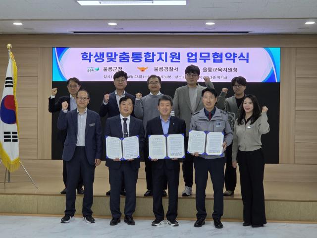 울릉군청·울릉교육지원청·울릉경찰서 관계자들이 28일 울릉교육지원청 3층 회의실에서 학생맞춤통합지원 체계 구축을 위한 업무협약을 체결한 뒤 협약서를 들고 기념 촬영을 하고 있다 사진안경호 기자