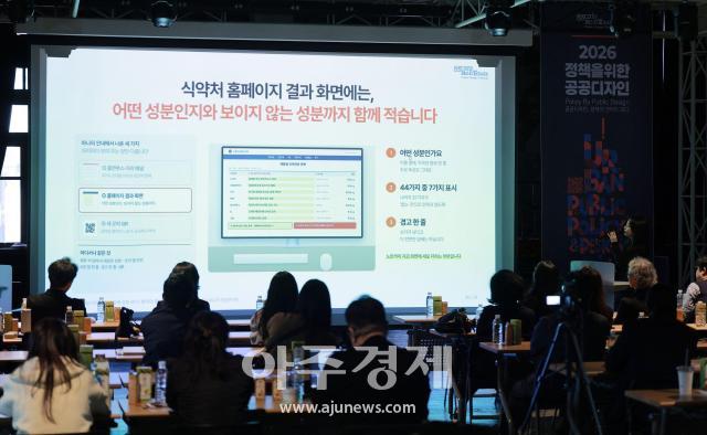 Jung Su-ji, investigadora principal del Centro de Investigación de Diseño Público de la Universidad Hongik, explica el rol del diseño de información en comunicar componentes nocivos del tabaco complejos en términos comprensibles para los ciudadanos. Enfatizó que la información especializada debe
