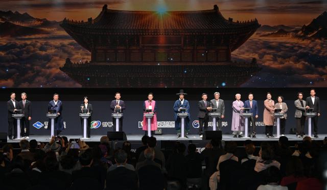 2026 대한민국 국학대전 개회식 장면 사진경상북도