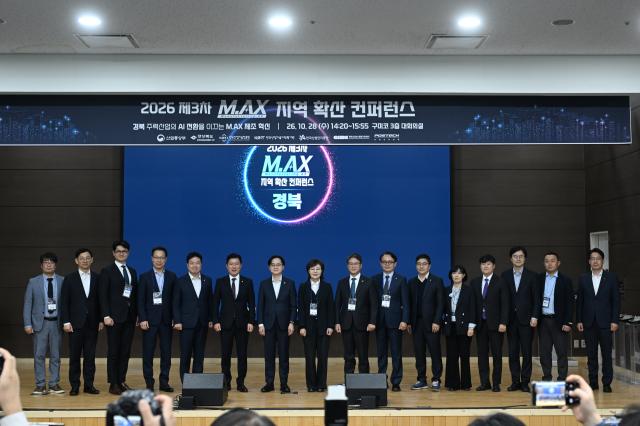 제3차 MAX 지역 확산 컨퍼런스 개막 장면 사진경상북도