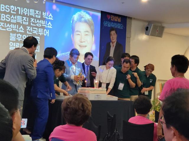 진성 생일 잔치 사진 사한국재능기부협회 제공