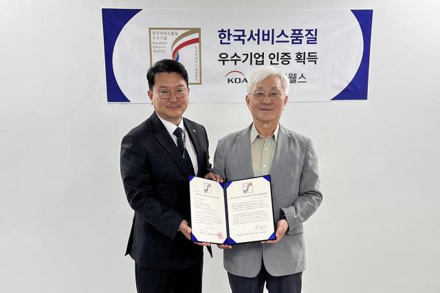 김선호 교원 웰스 사업운영부문장왼쪽과 유상현 한국서비스진흥협회 부회장오른쪽이 기념 촬영을 하고 있다 사진교원 웰스