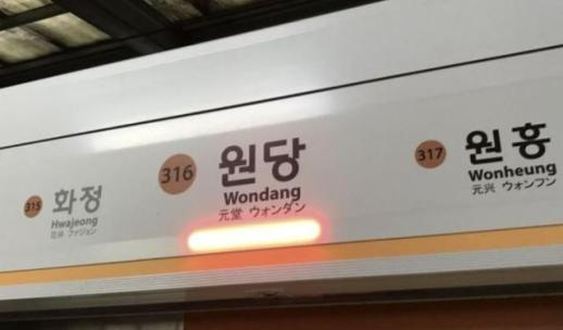 무슨 생각하는지…무섭다 원당역 역무원 흉기 피해자, 지인에 토로