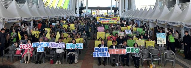 지난 28일 여수엑스포 디지털갤러리에서 열린 ‘2026 전남광주통합특별시 마을공동체 한마당’에서 27개 시군구 마을공동체 주민과 활동가들이 ‘사람을 잇고 마을을 잇다’ 등의 문구가 적힌 손팻말을 들고 화합을 다지고 있다 통합특별시 출범 이후 처음 마련된 이날 행사에는 800여 명이 참석해 지역별 우수사례를 공유하고 공동체 간 교류와 협력을 다짐했다 사진전남광주통합특별시
