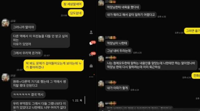 피해자 A씨가 지인에 B씨에 대해 토로한 카카오톡 메시지 사진JTBC 캡처