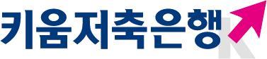 사진키움저축은행