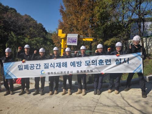 사진광주도시관리공사