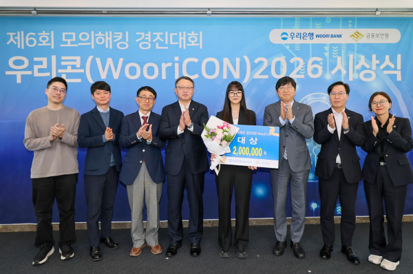 28일 서울 중구 우리은행 본점에서 열린 제6회 모의해킹 경진대회 우리콘 시상식에서 정진완 우리은행장왼쪽 네 번째부터 대상 수상자 대표 김현주 학생가톨릭대 박상원 금융보안원장 심사위원 및 우리은행 관계자들이 기념사진을 촬영하고 있다 사진우리은행