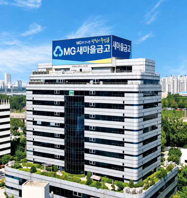 사진새마을금고