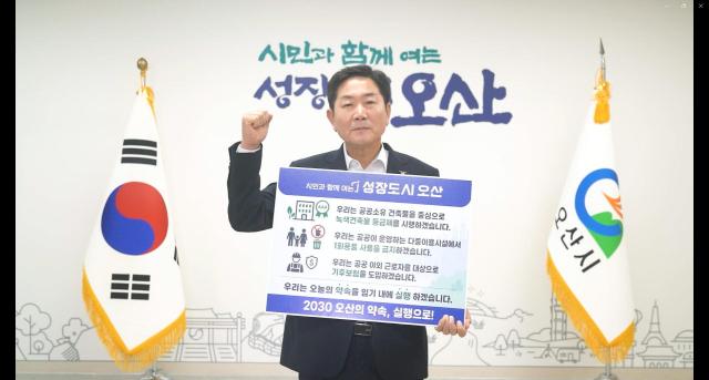 사진오산시