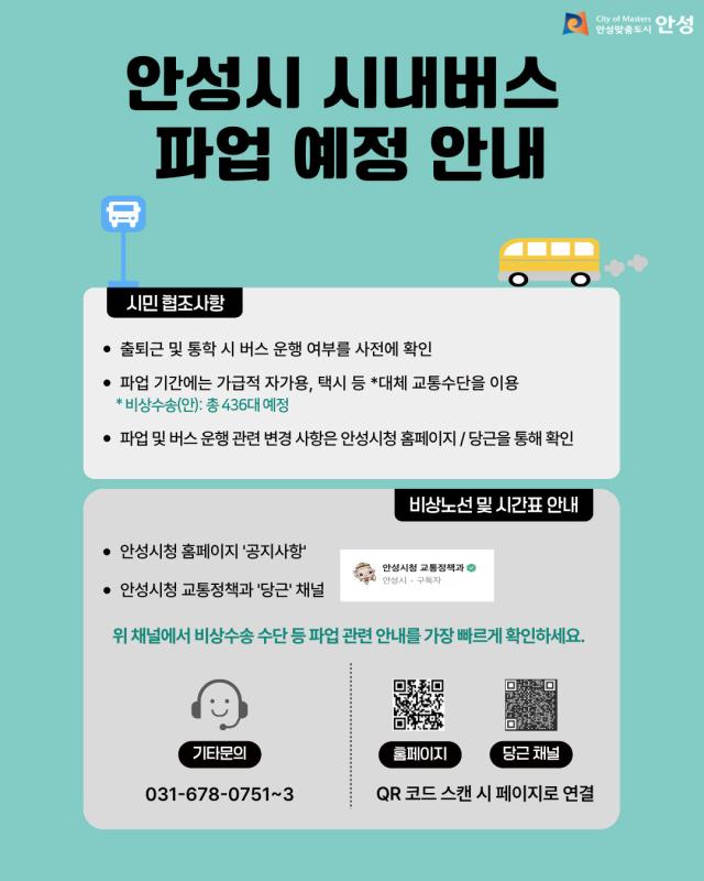 사진안성시
