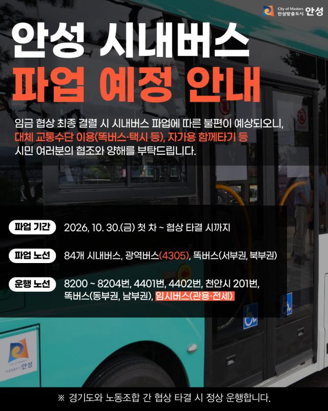 사진안성시