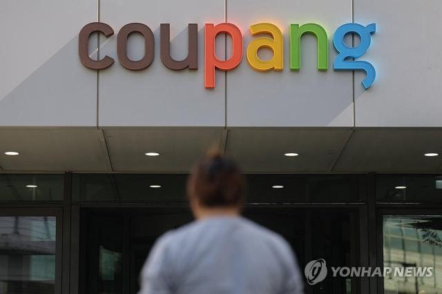 서울 광진구에 위치한 쿠팡 본사 모습 사진연합뉴스