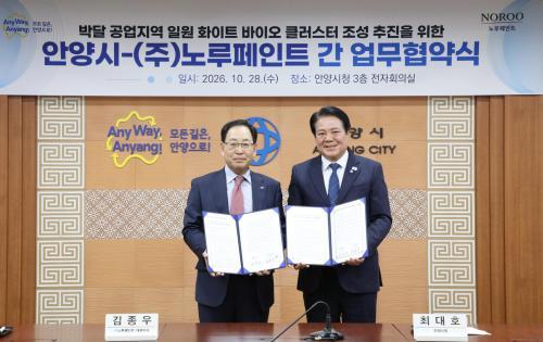 Thị trưởng Choi Dae-ho: Khởi đầu cho tương lai khu công nghiệp Parkdal thông qua đối thoại và hợp tác