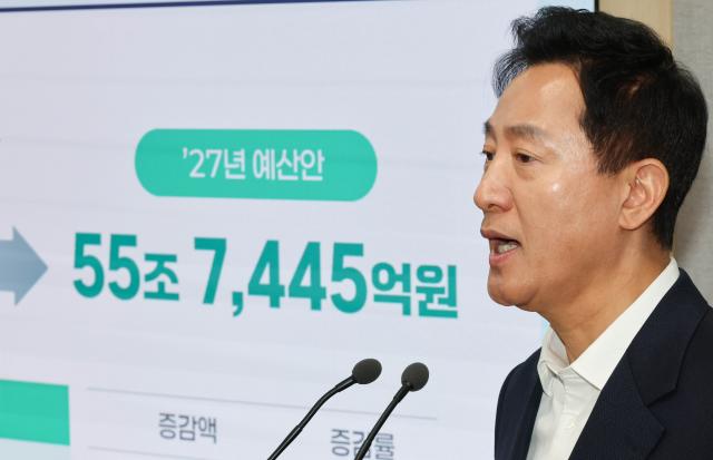 오세훈 서울시장이 29일 서울시청에서 2027년 서울시 예산안을 발표하고 있다 사진연합뉴스