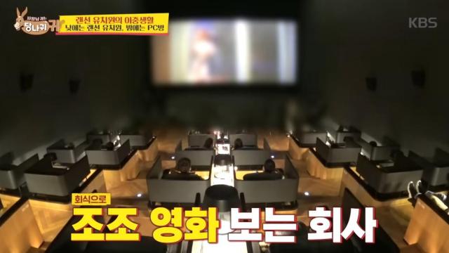 사진KBS2 사장님 귀는 당나귀 귀 방송 캡처