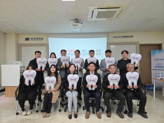 국립치의학연구소