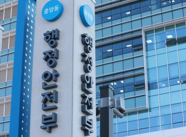 행정안전부 청사사진행안부
