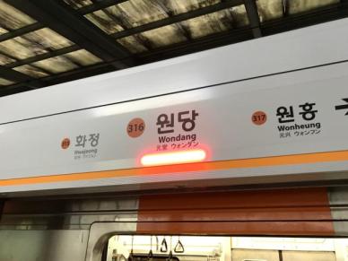 갑질 신고당해 원당역 온 가해자…결국 동료 역무원 흉기 피습 참변