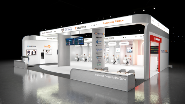 대웅제약과 동탄시티병원이 오는 11월 3일부터 5일까지 서울 코엑스에서 열리는 ‘AI EXPO MARS 2026’에서 선보일 ‘AI 스마트 병원’ 공동 전시관 조감도사진대웅제약