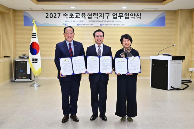 속초시 아이 키우는 힘 ‘학교에서 지역으로’ 넓힌다 사진속초시