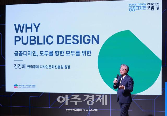 Kim Gyeong-bae, director of la Fundación de Promoción de la Artesanía y el Diseño de Corea, pronuncia discurso inaugural en el Foro de Diseño Público 2026