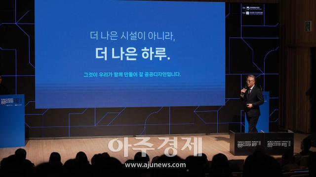 [Foto] El director Kim Kyung-bae pronuncia discurso de apertura en el Foro de Diseño Público 2026