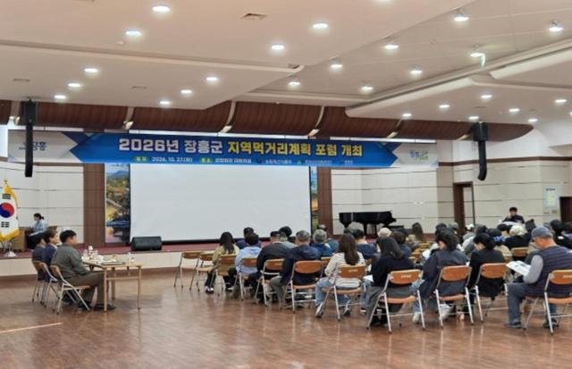 지난 27일 장흥군 군민회관에서 열린 ‘2026년 장흥군 지역먹거리계획 포럼’에서 지역 농업인과 주민 학교급식 관계자 등 참석자들이 지역농산물의 안정적인 판로 확보와 생산·유통·소비를 연계한 먹거리 선순환 체계 구축 방안에 대한 설명을 듣고 있다 이날 포럼에는 100여 명이 참석해 지역 여건에 맞는 먹거리 정책 추진 방향을 논의했다 사진장흥군