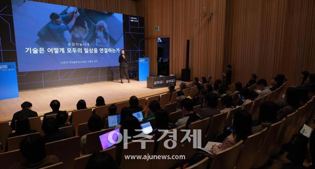 LG Electronics presenta visión de tecnología inclusiva en el Foro de Diseño Público 2026 de Seúl